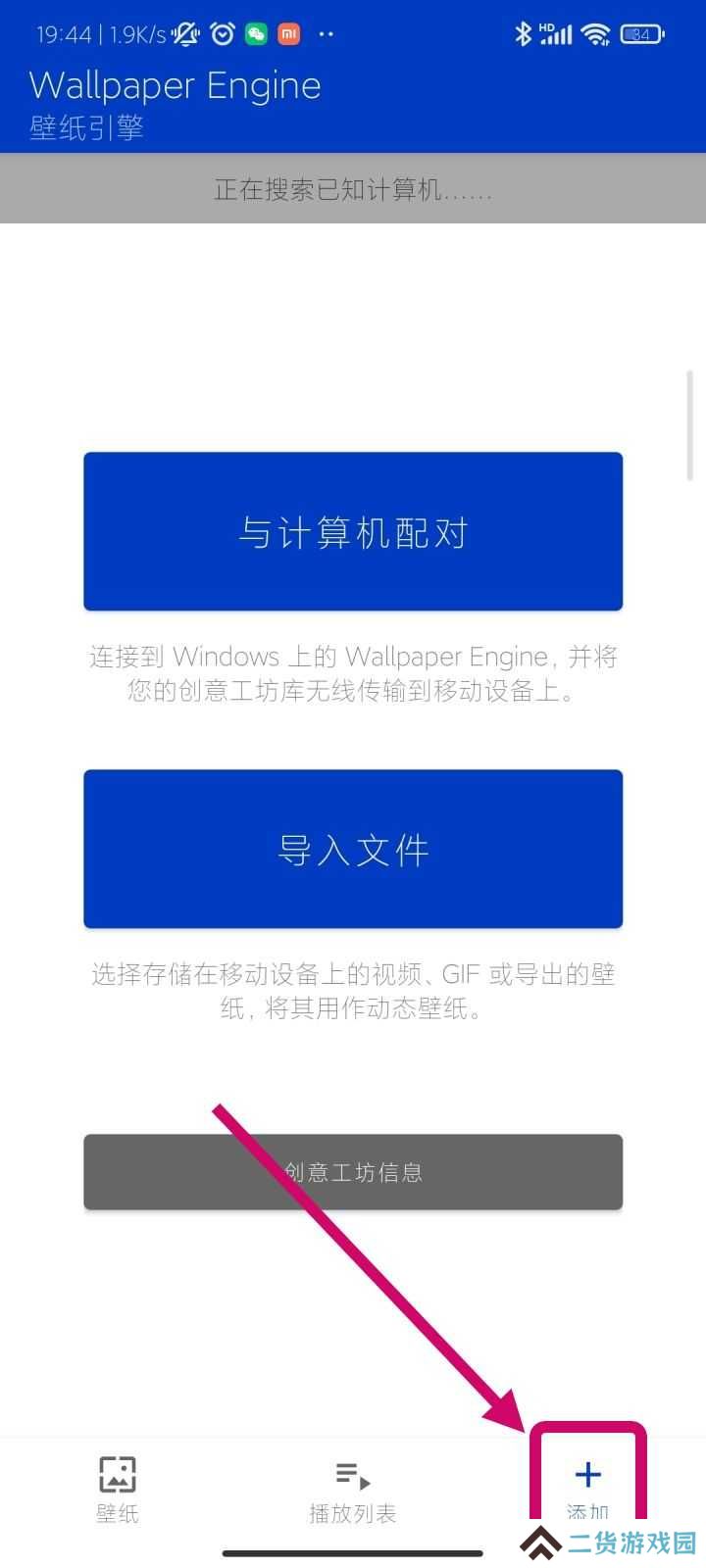 壁纸引擎内置资源版使用方法1