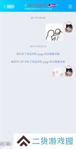 QQ自定义在线状态软件下载