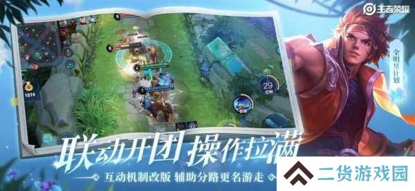 王者免root全图透视2021下载