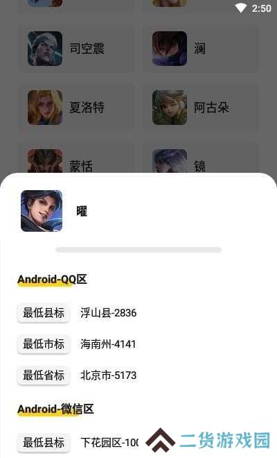 宥霖王者助手官网版