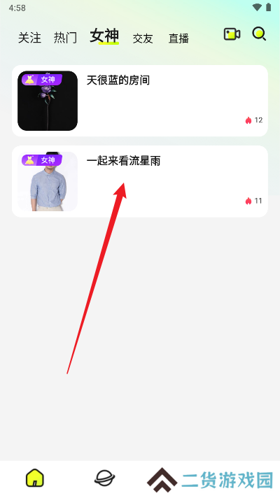 咚次开黑app下载手机版