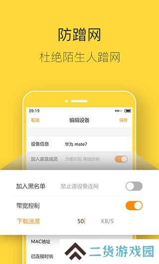 斐讯路由器app官网下载