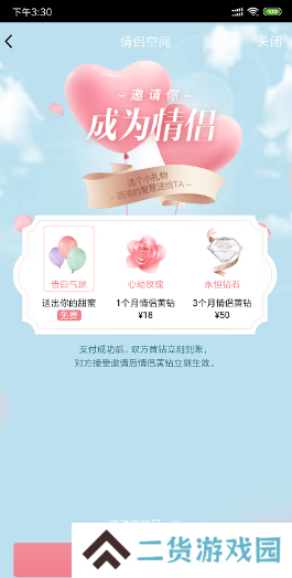 QQ自定义在线状态iphone12版