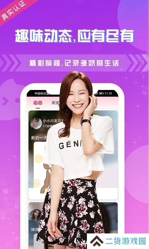 趣夜交友软件下载安装