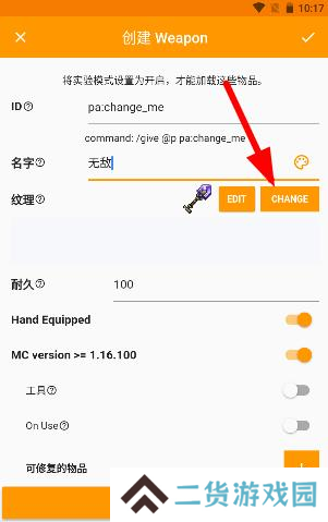 我的世界模组制作器中文版6