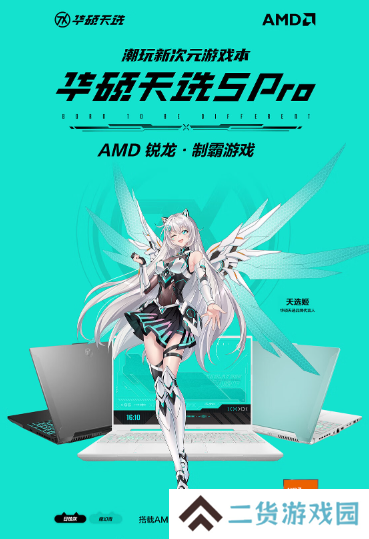 新年游戏本首选 满血RTX 4060游戏本华硕天选5 Pro锐龙版到手8299元