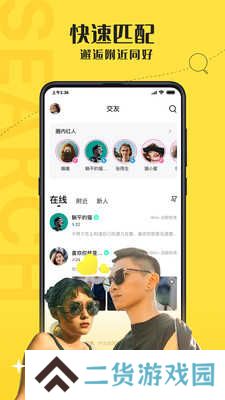 驭圈安卓版下载