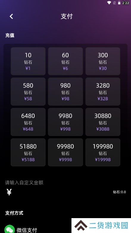 声氧语音app下载官方版