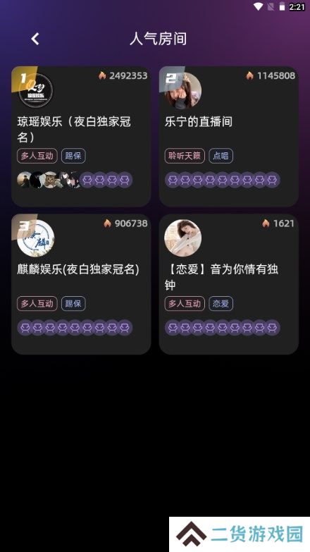 声氧语音app下载官方版