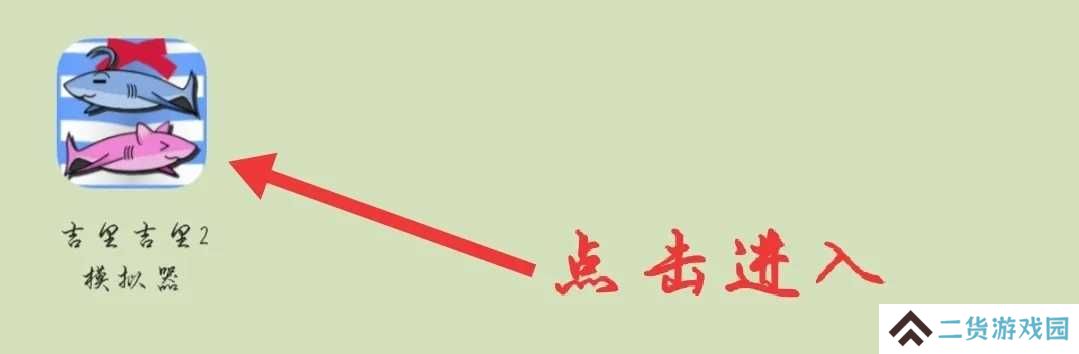 吉里吉里2模拟器