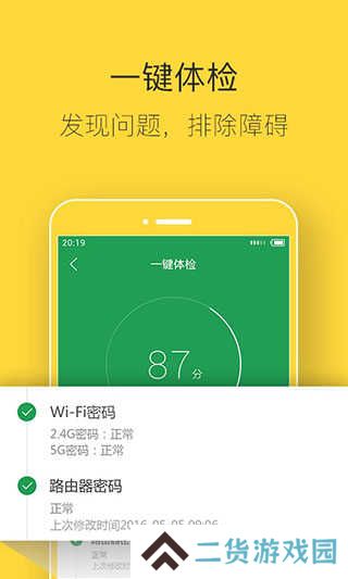 斐讯路由器app官网下载