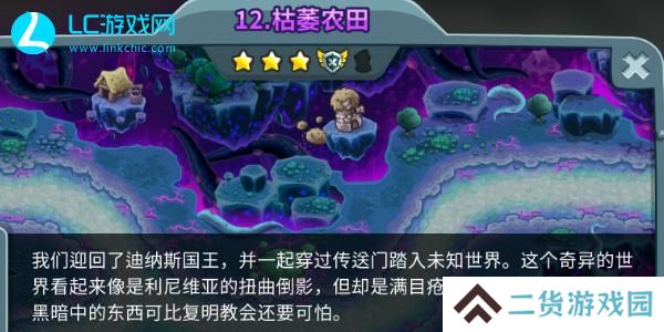 王国保卫战5联盟第十二关怎么过-王国保卫战5联盟第十二关攻略