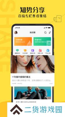 驭圈安卓版下载
