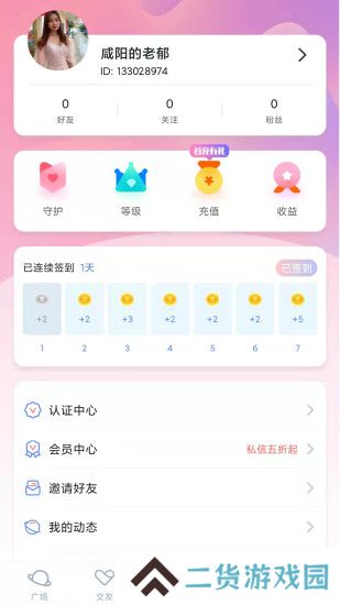 附近任性约app最新版下载