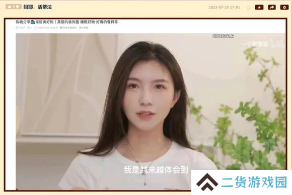 真人“蒂法”翻车，原因又是对男性“爹味”说教？