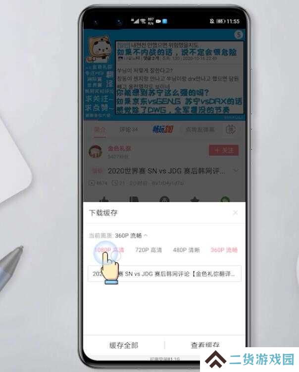 哔哩哔哩怎么下载视频(6)