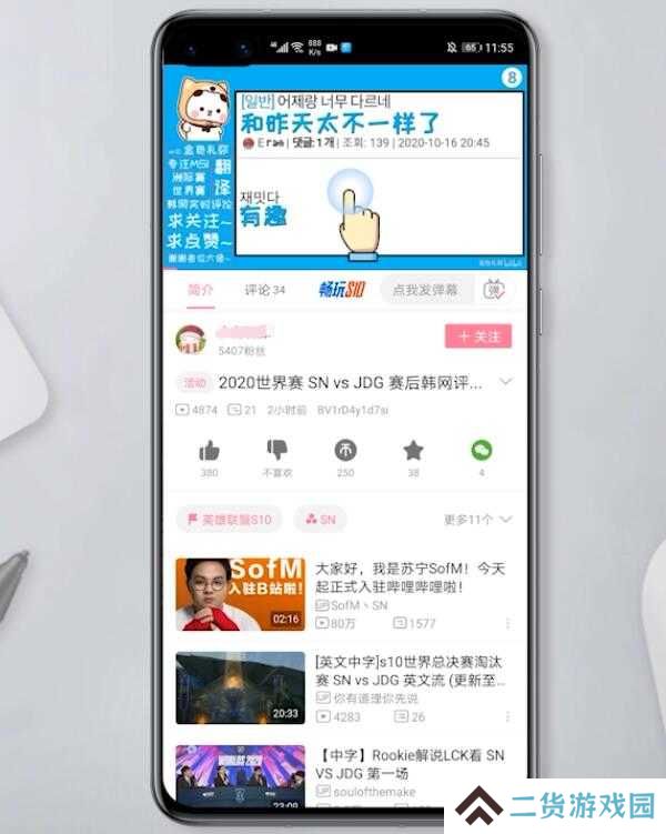 哔哩哔哩怎么下载视频(3)