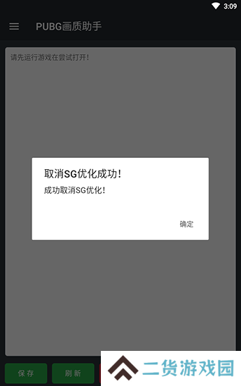 Pubg开挂神器免费安装下载