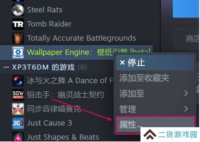 壁纸引擎内置资源版使用方法2