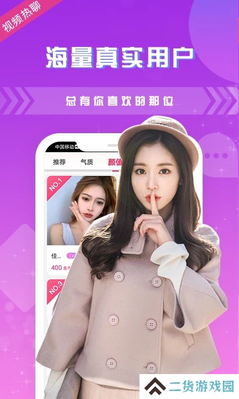趣夜交友软件下载安装