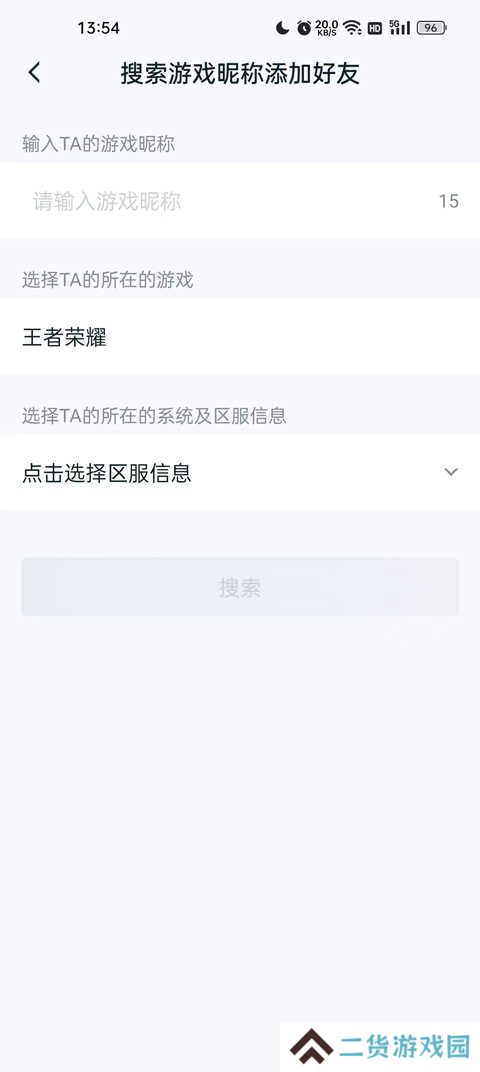 王者荣耀助手