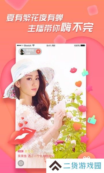 足迹看脚app官方版