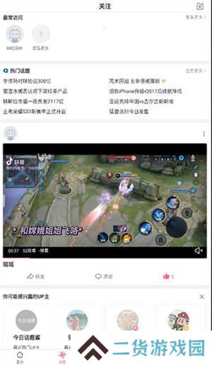 使用教程截图3