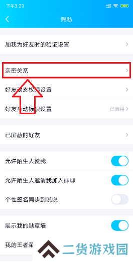 QQ自定义在线状态iphone12版