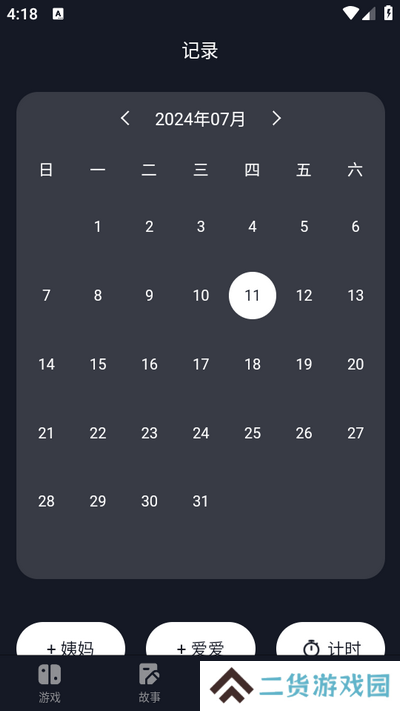 情侣小宇宙app手机版下载