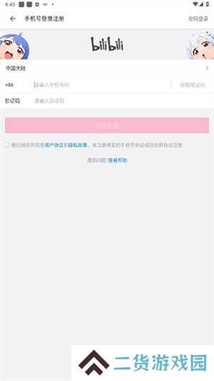 使用教程截图1