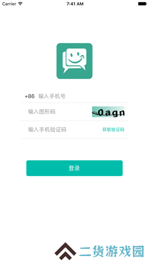 速讯app聊天软件下载安装