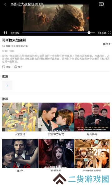 卧龙影视2024最新版下载
