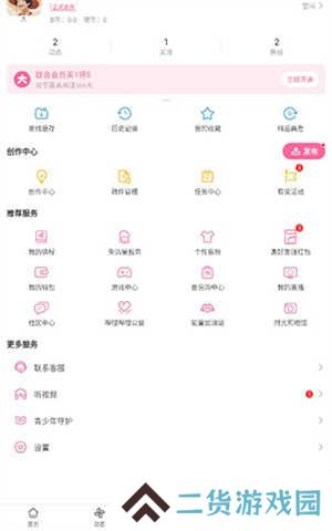 使用教程截图6