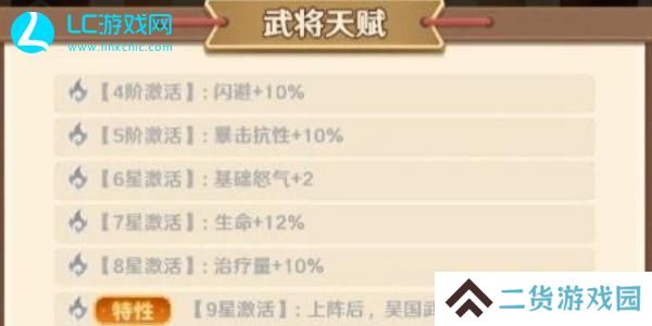 巨神军师怎么升星的