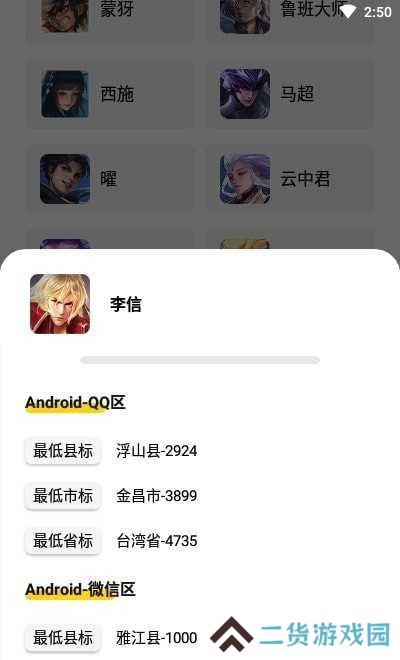 宥霖王者助手官网版