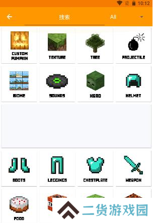 我的世界模组制作器中文版5