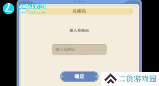 出发吧麦芬兑换码