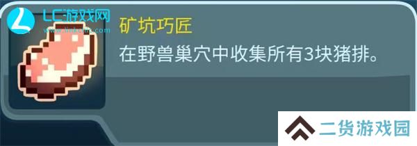 王国保卫战5联盟第六关怎么过