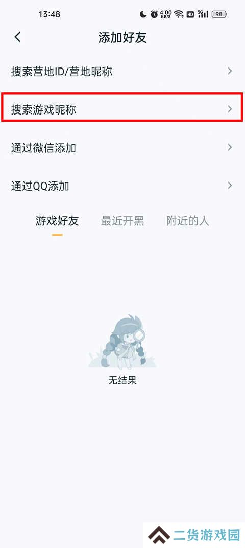 王者荣耀助手