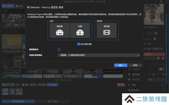 壁纸引擎内置资源版使用方法6