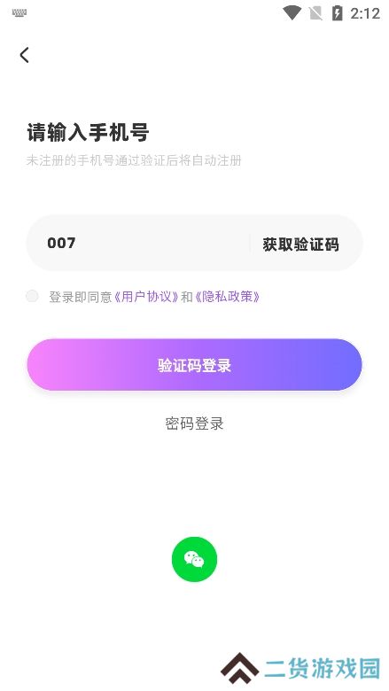 Angell派对下载官方版