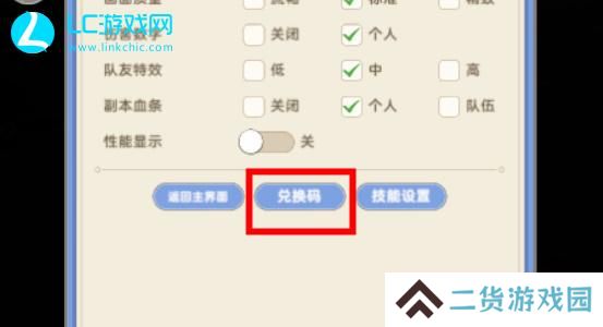 出发吧麦芬兑换码