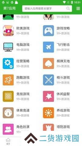 7yy.app软件安全下载