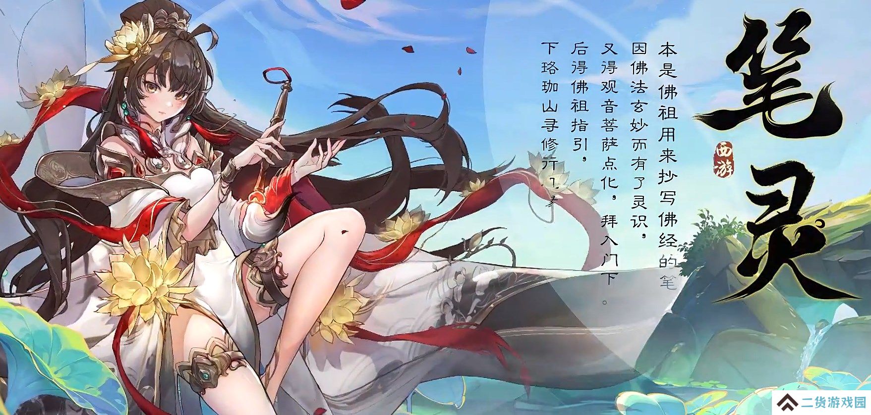 西游笔绘西行笔灵技能怎么样-笔灵技能介绍