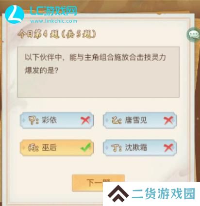仙剑奇侠传新的开始仙剑问答