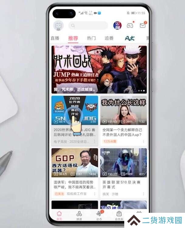 哔哩哔哩怎么下载视频(2)