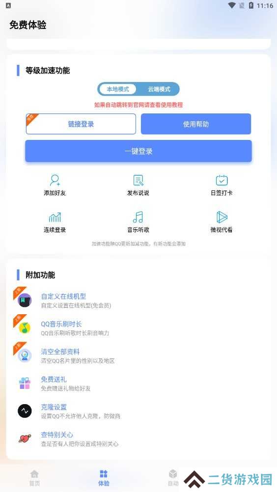 自定义在线