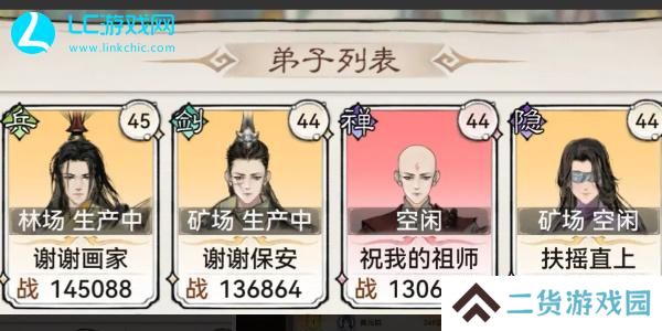 最强祖师逆天弟子强度排行