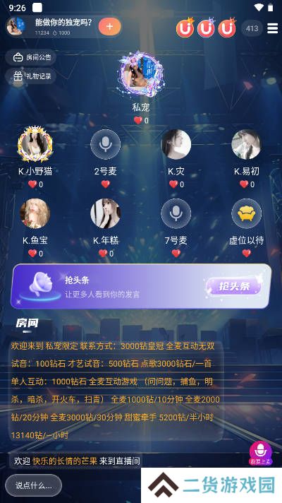 U糯app官方正版下载