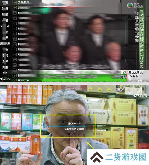 星火tv